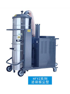 HFYZ系列濾袋振塵型